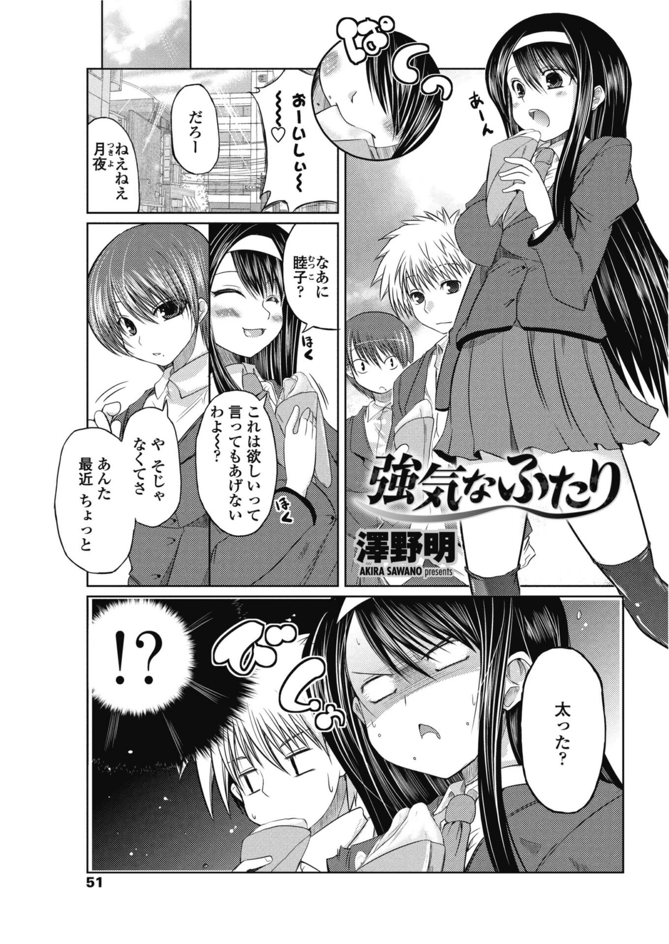 試し読み 1枚目