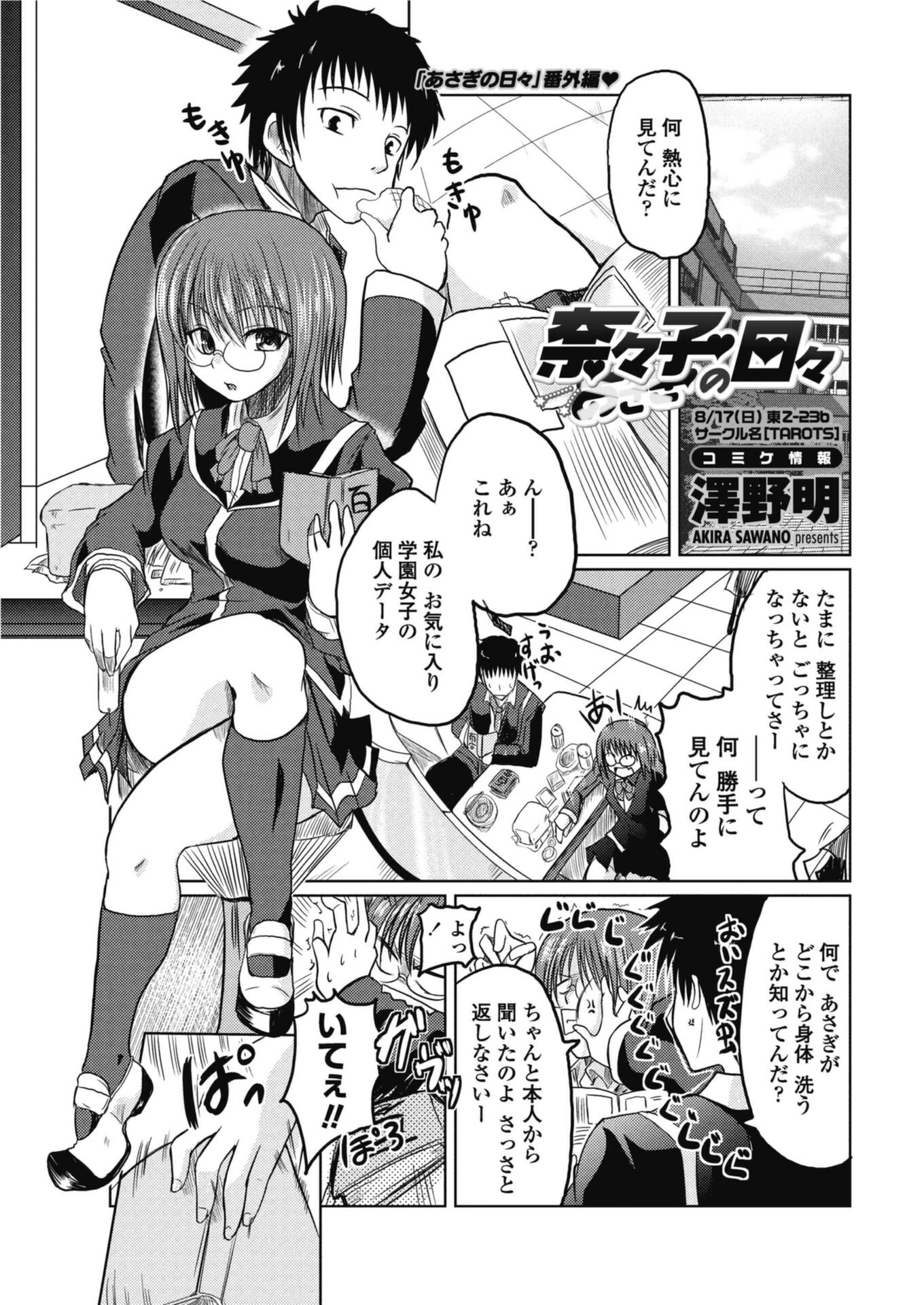 試し読み 1枚目