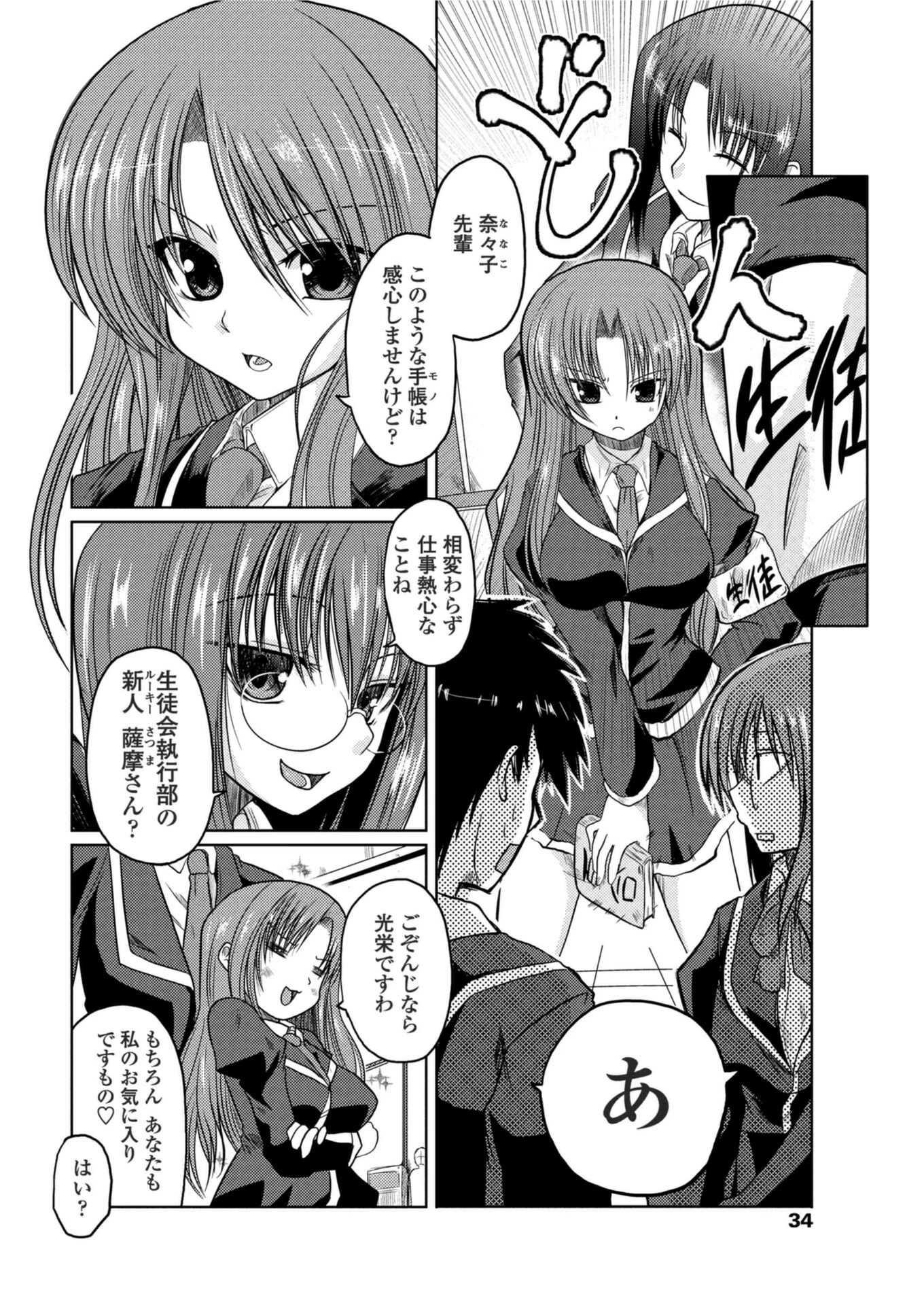 試し読み 2枚目