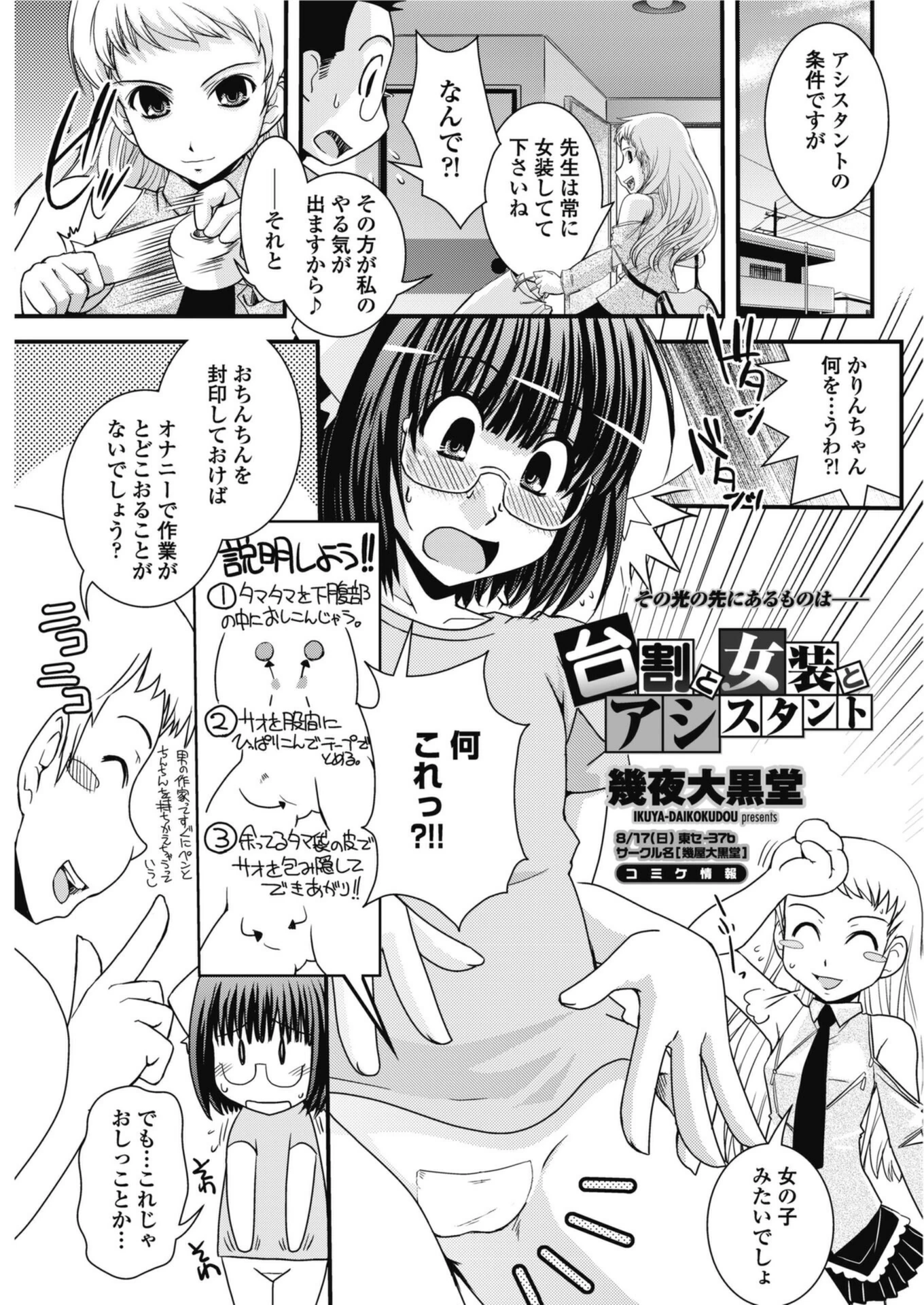 試し読み 1枚目
