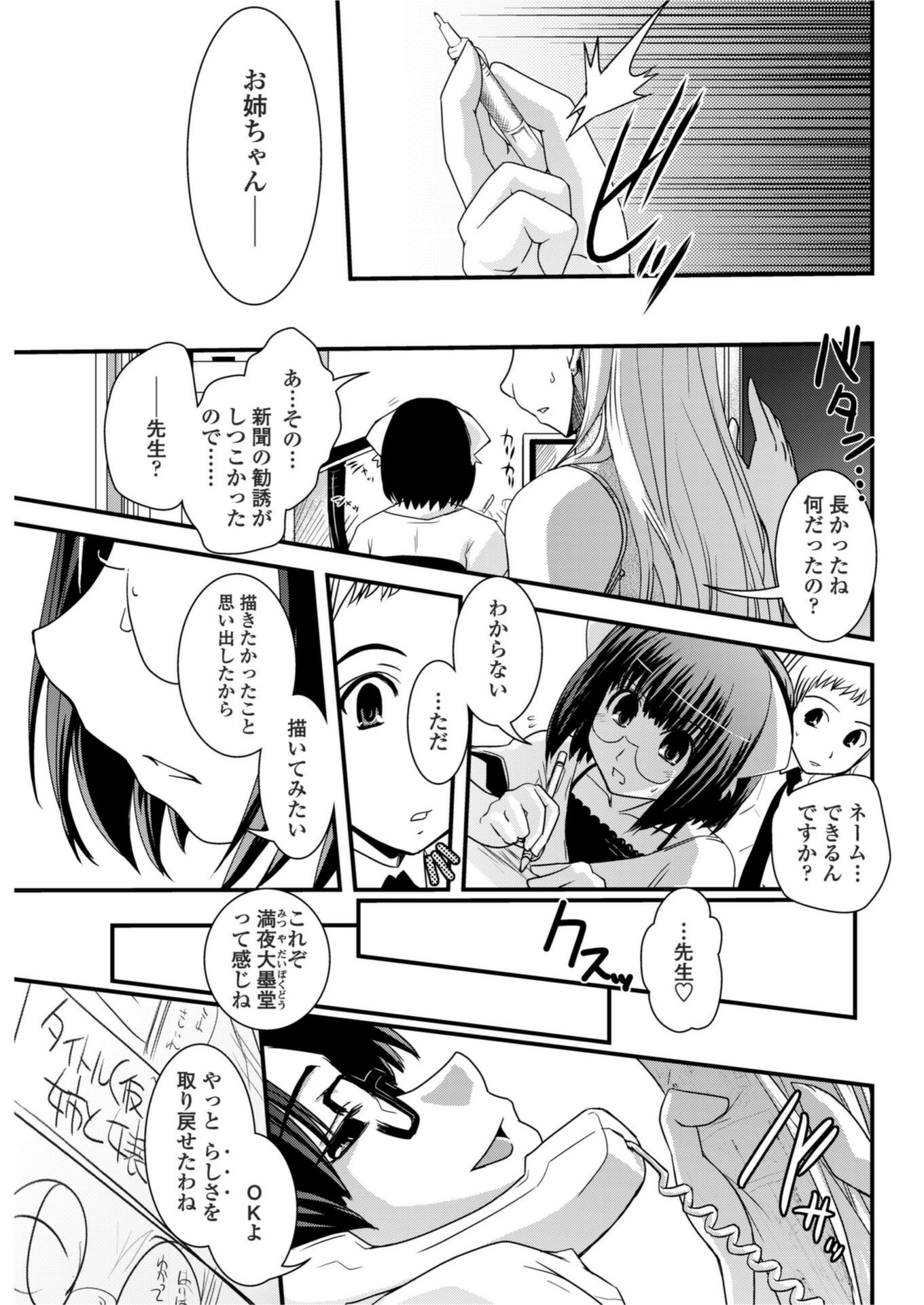 試し読み 5枚目