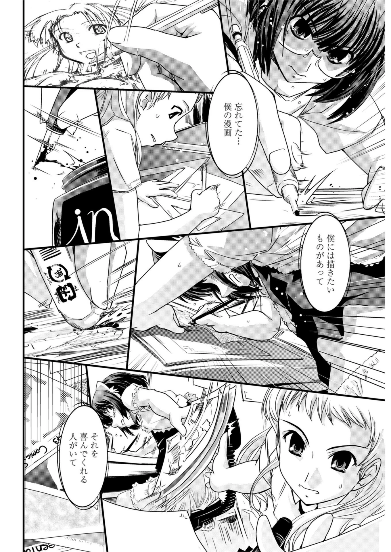 試し読み 6枚目
