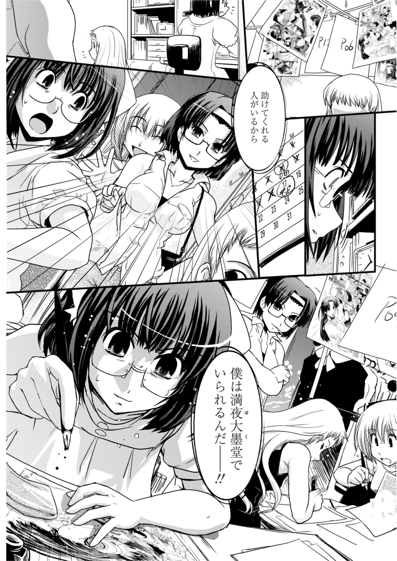 試し読み 7枚目