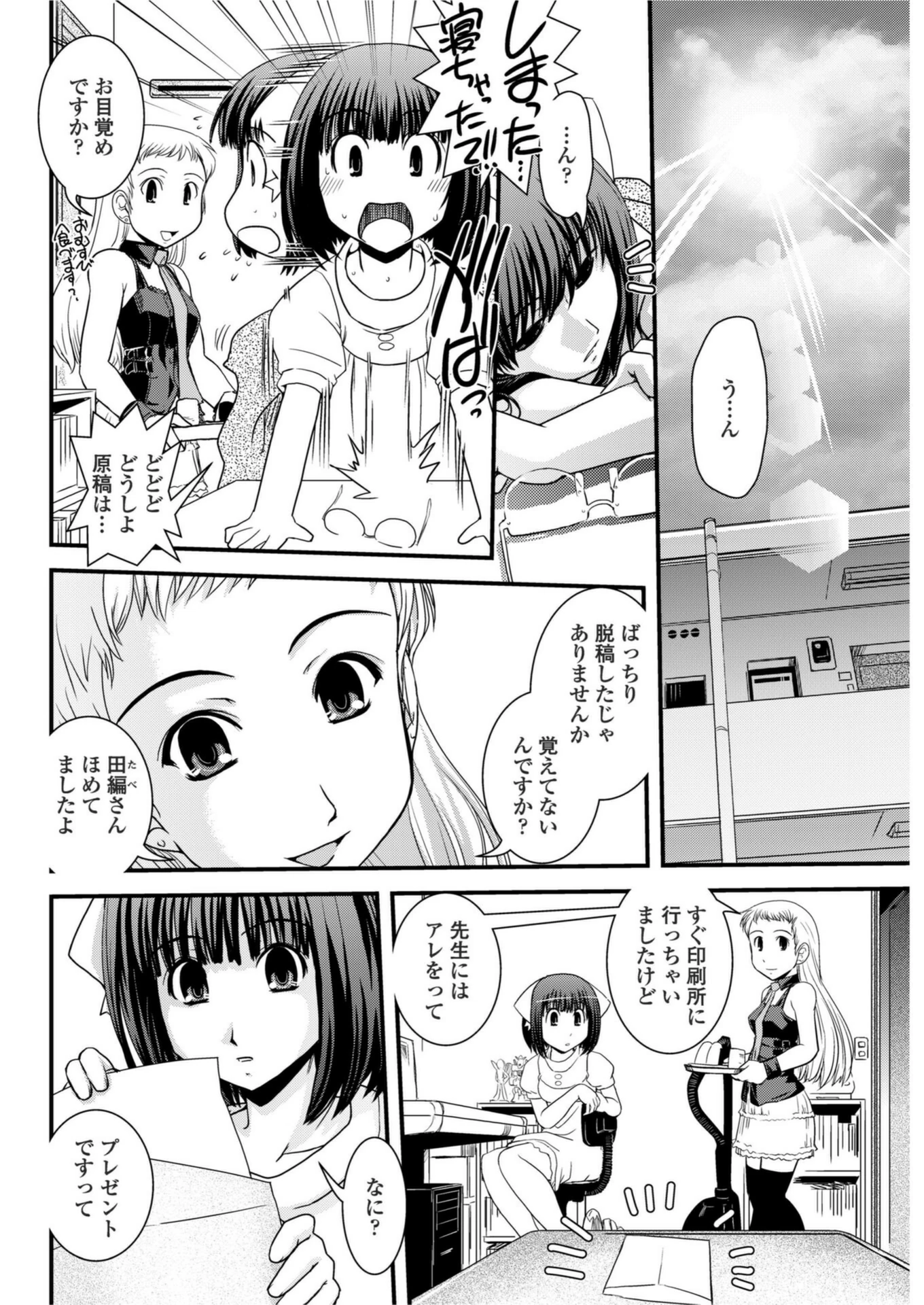 試し読み 8枚目