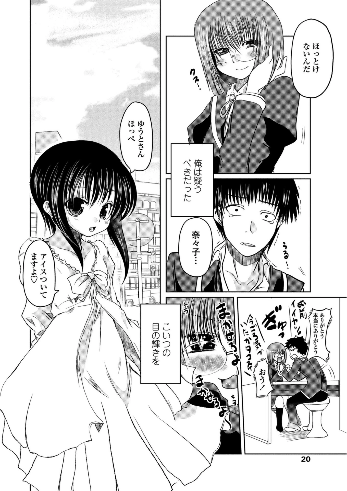 試し読み 4枚目