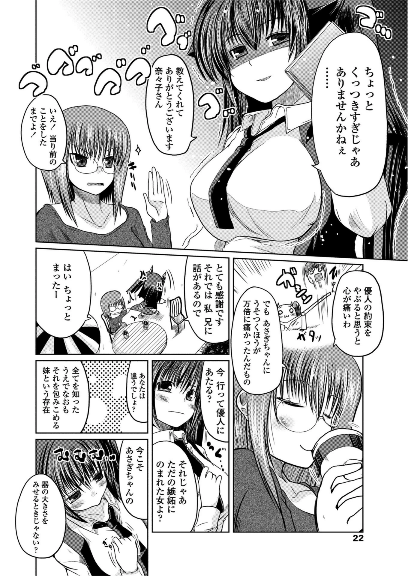 試し読み 6枚目