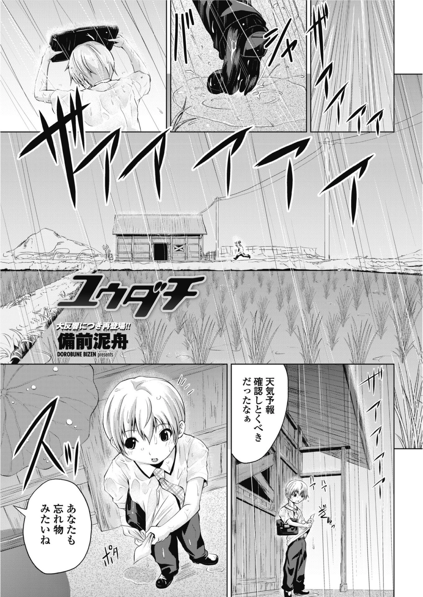 試し読み 1枚目