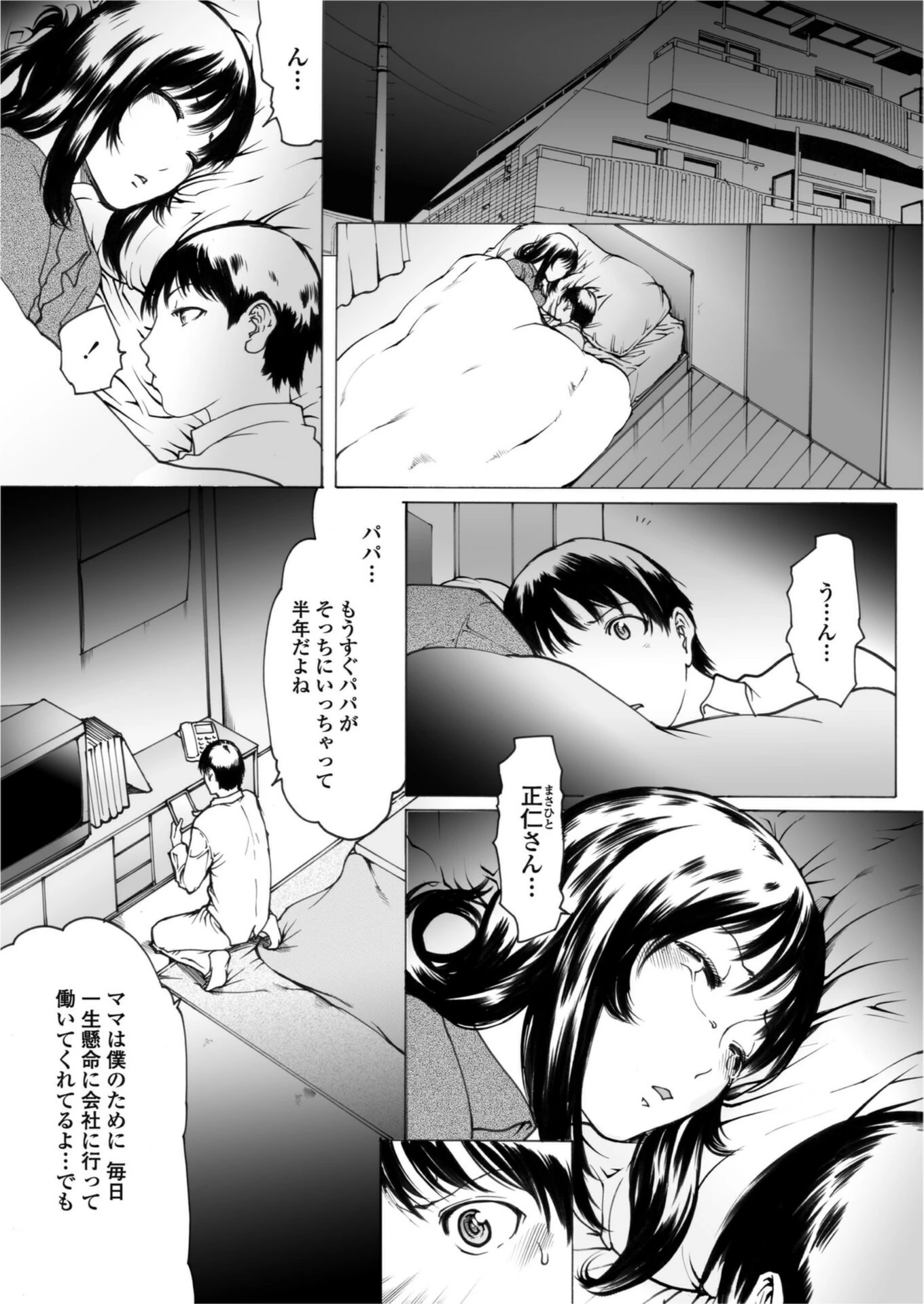 試し読み 8枚目
