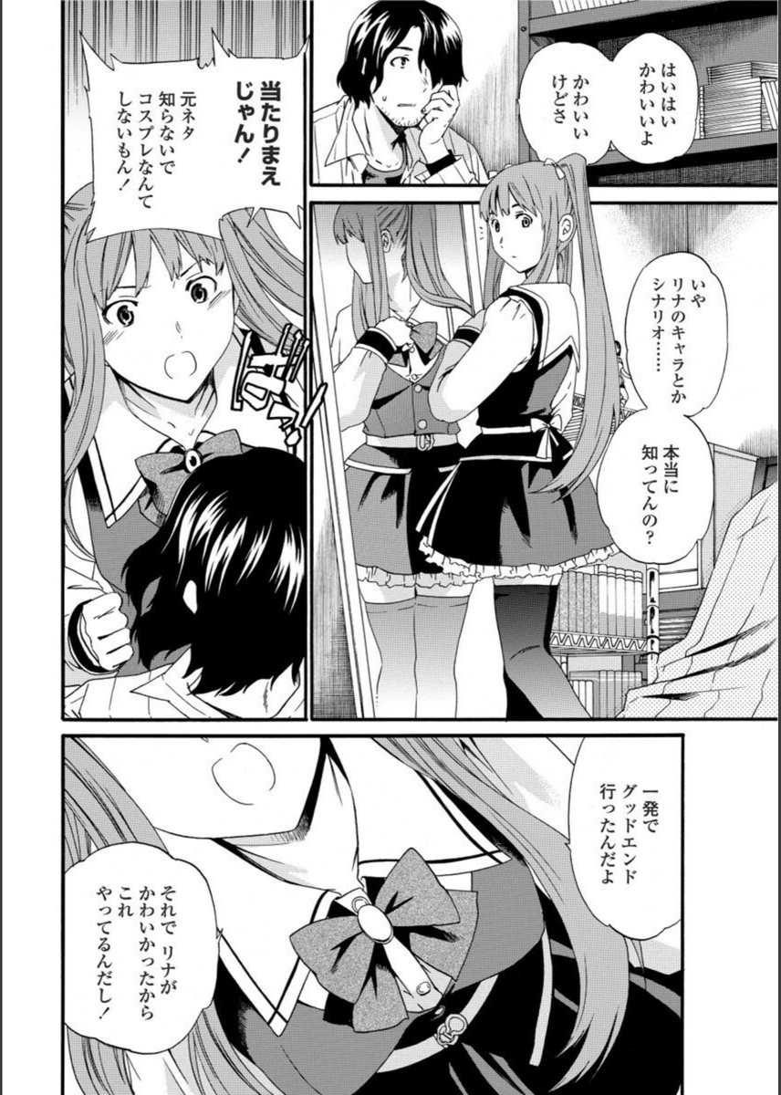 試し読み 2枚目