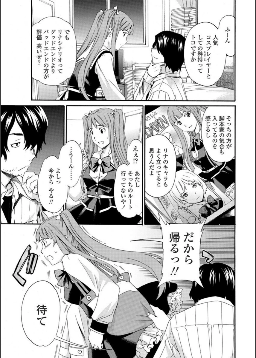 試し読み 3枚目