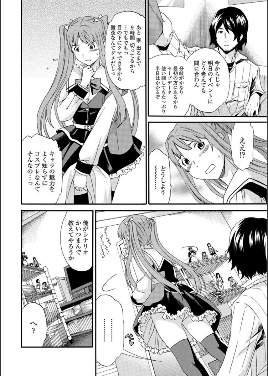 試し読み 4枚目