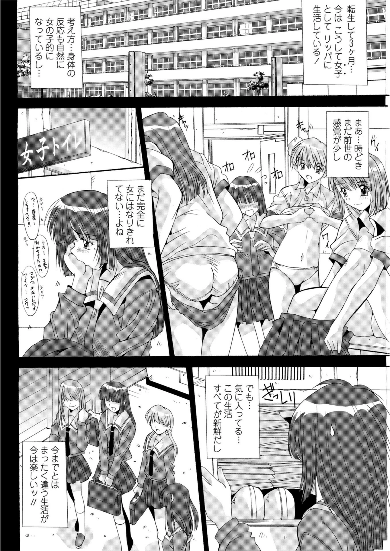 試し読み 4枚目