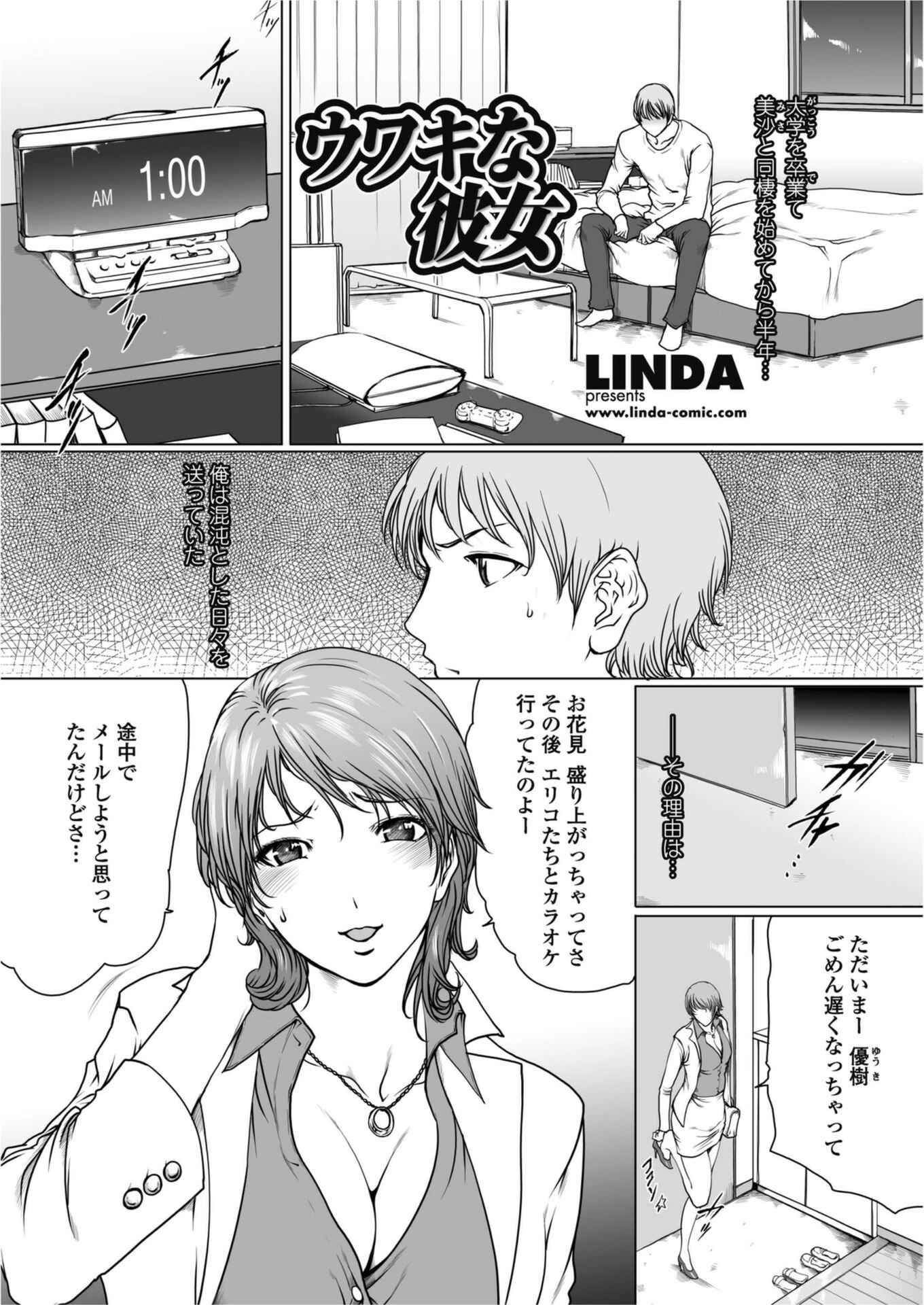 試し読み 1枚目