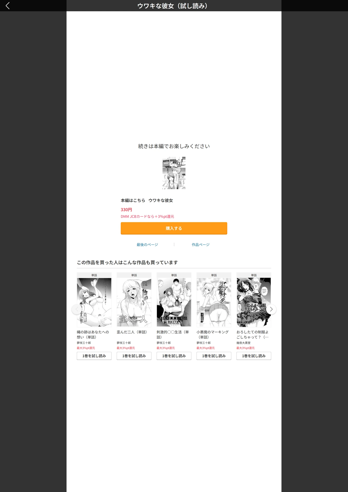 試し読み 5枚目