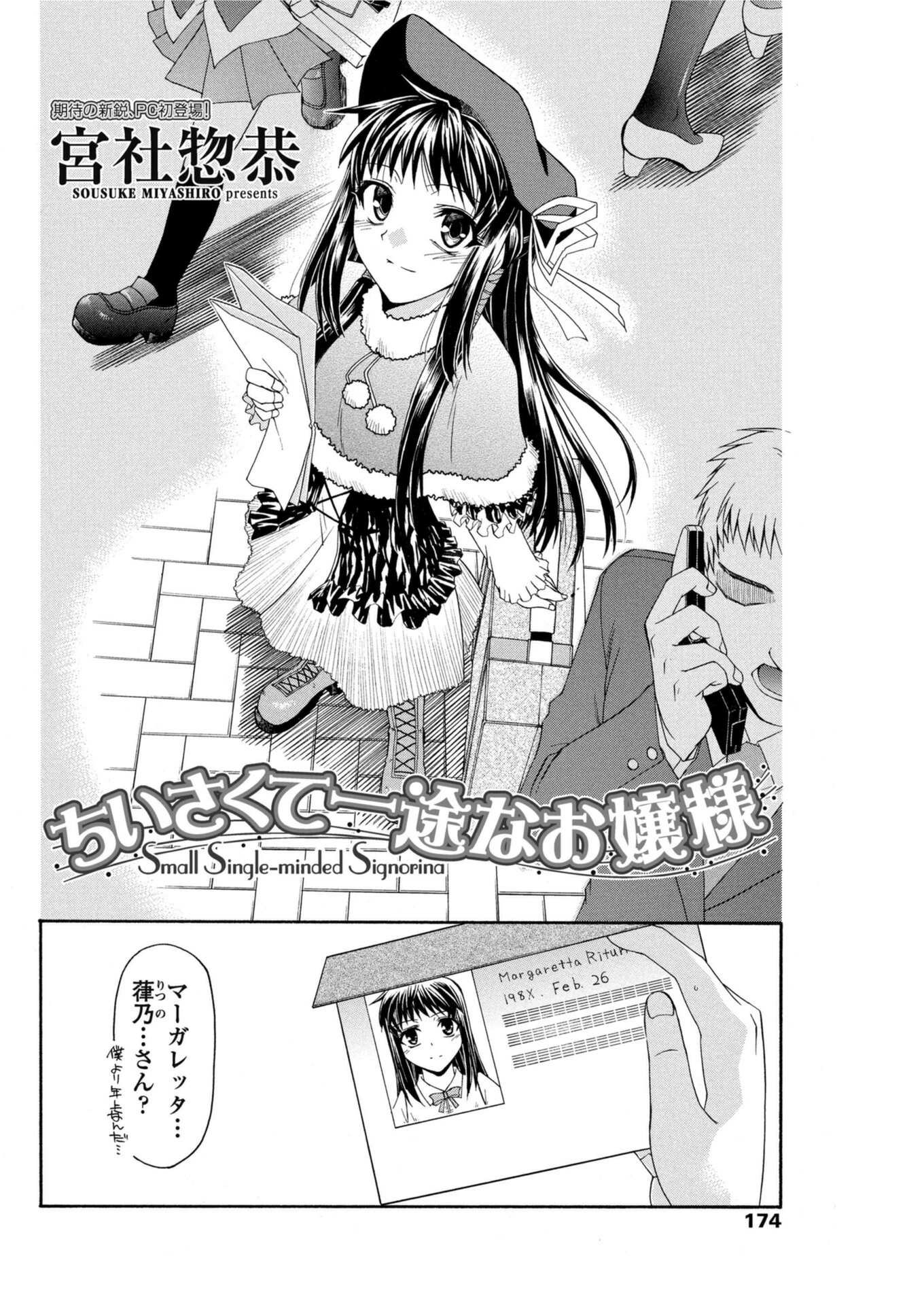 試し読み 2枚目