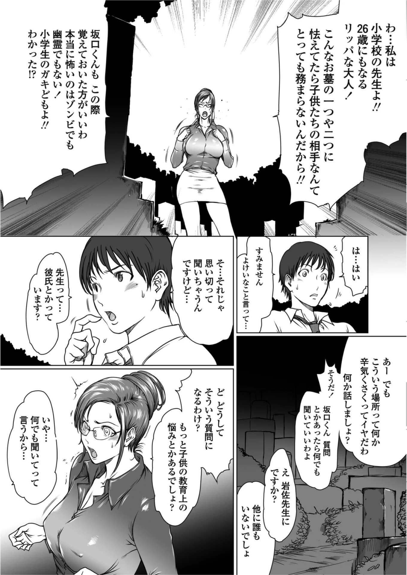 試し読み 3枚目