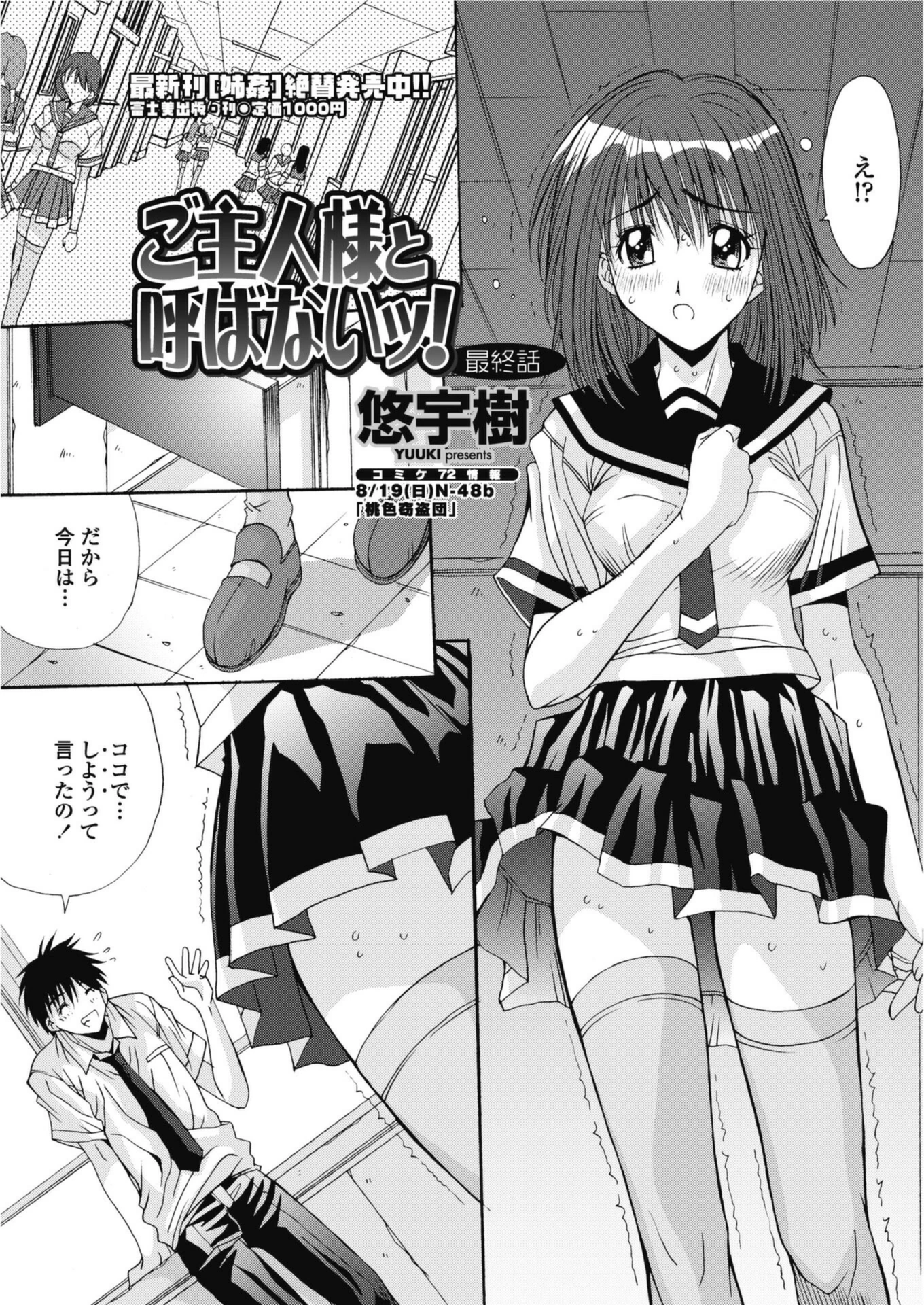 試し読み 1枚目