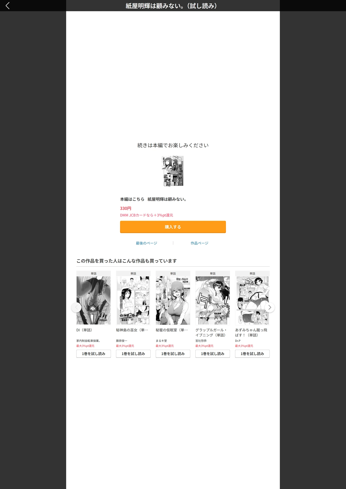 試し読み 5枚目