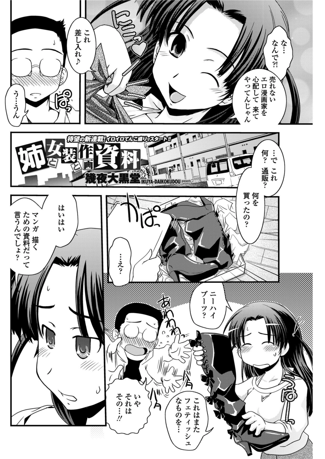 試し読み 2枚目