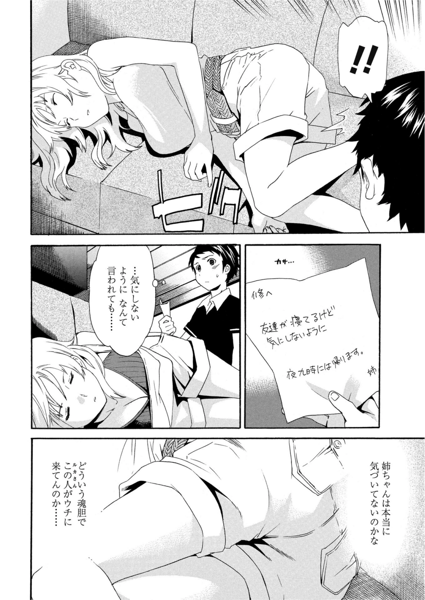試し読み 2枚目