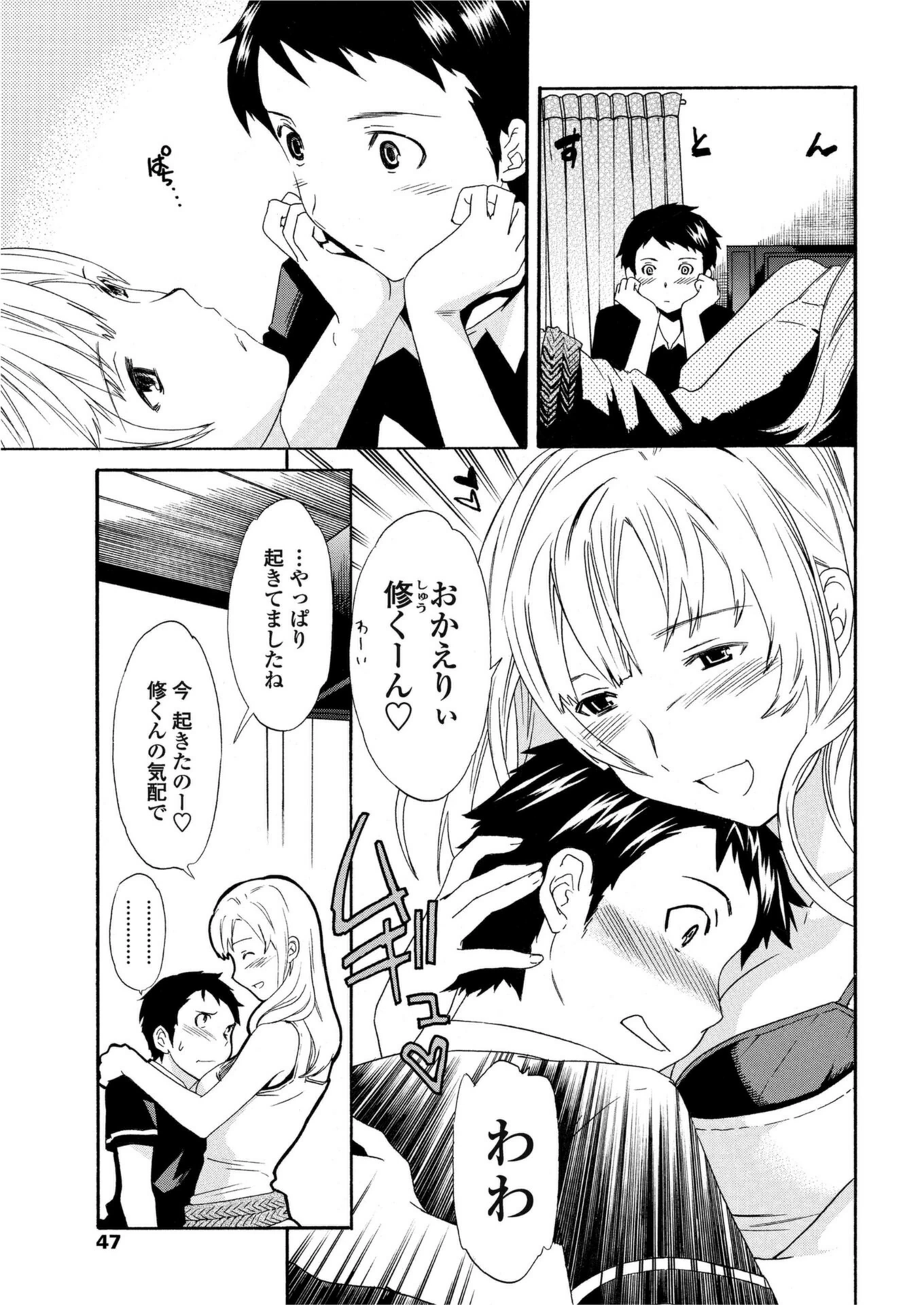 試し読み 3枚目