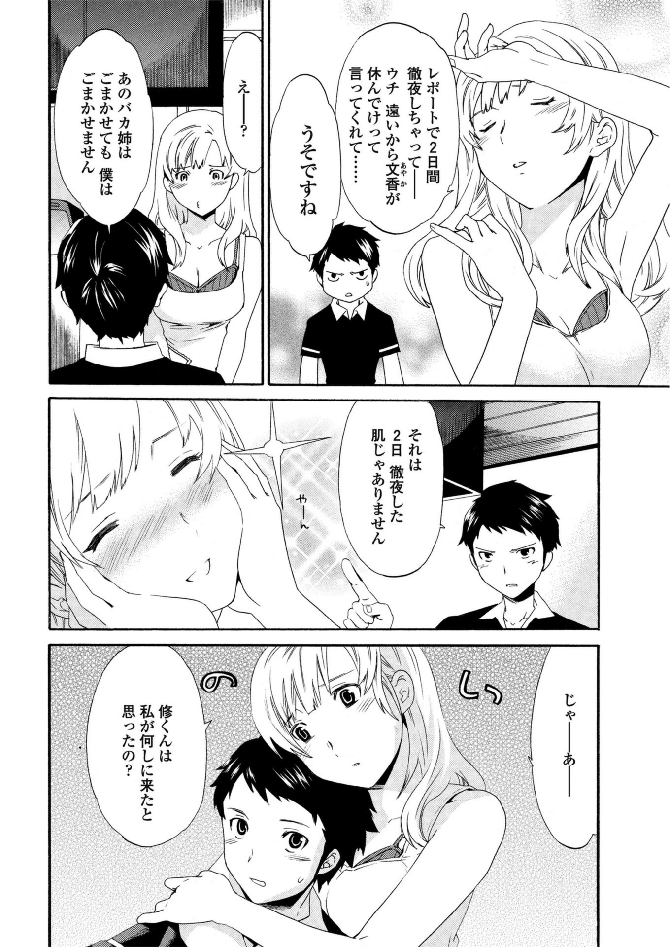 試し読み 4枚目