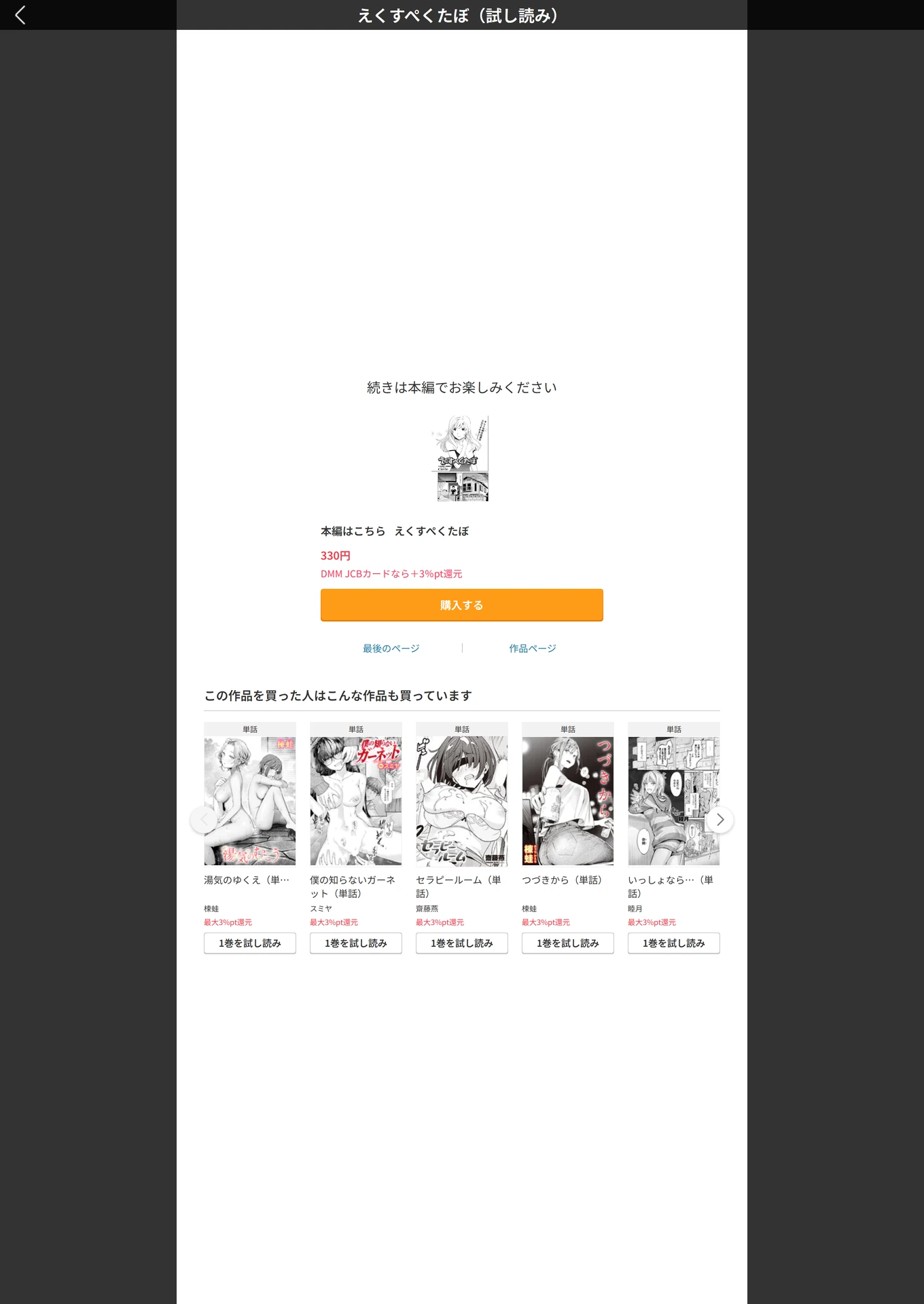 試し読み 5枚目