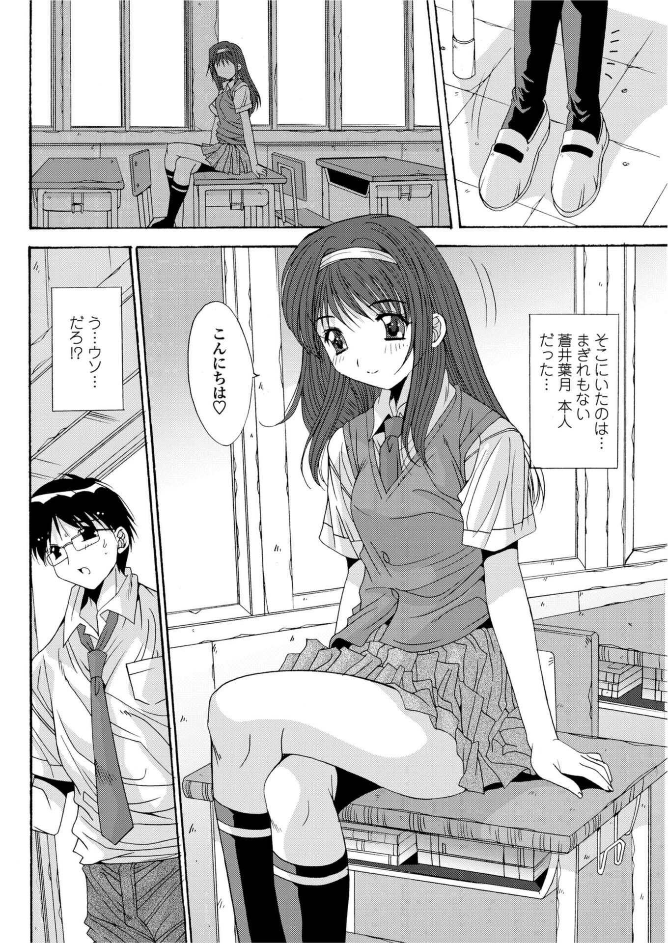 試し読み 6枚目