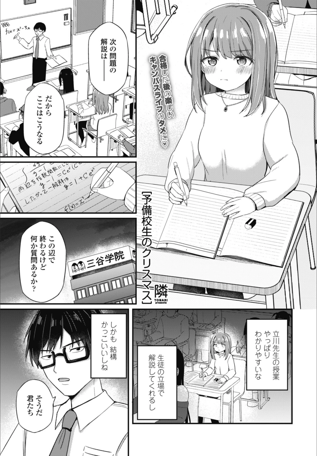 試し読み 1枚目