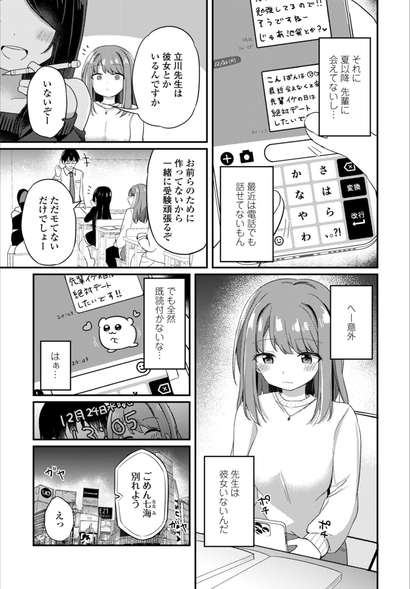 試し読み 3枚目