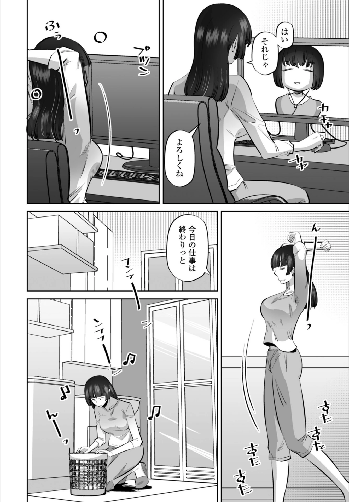 試し読み 2枚目