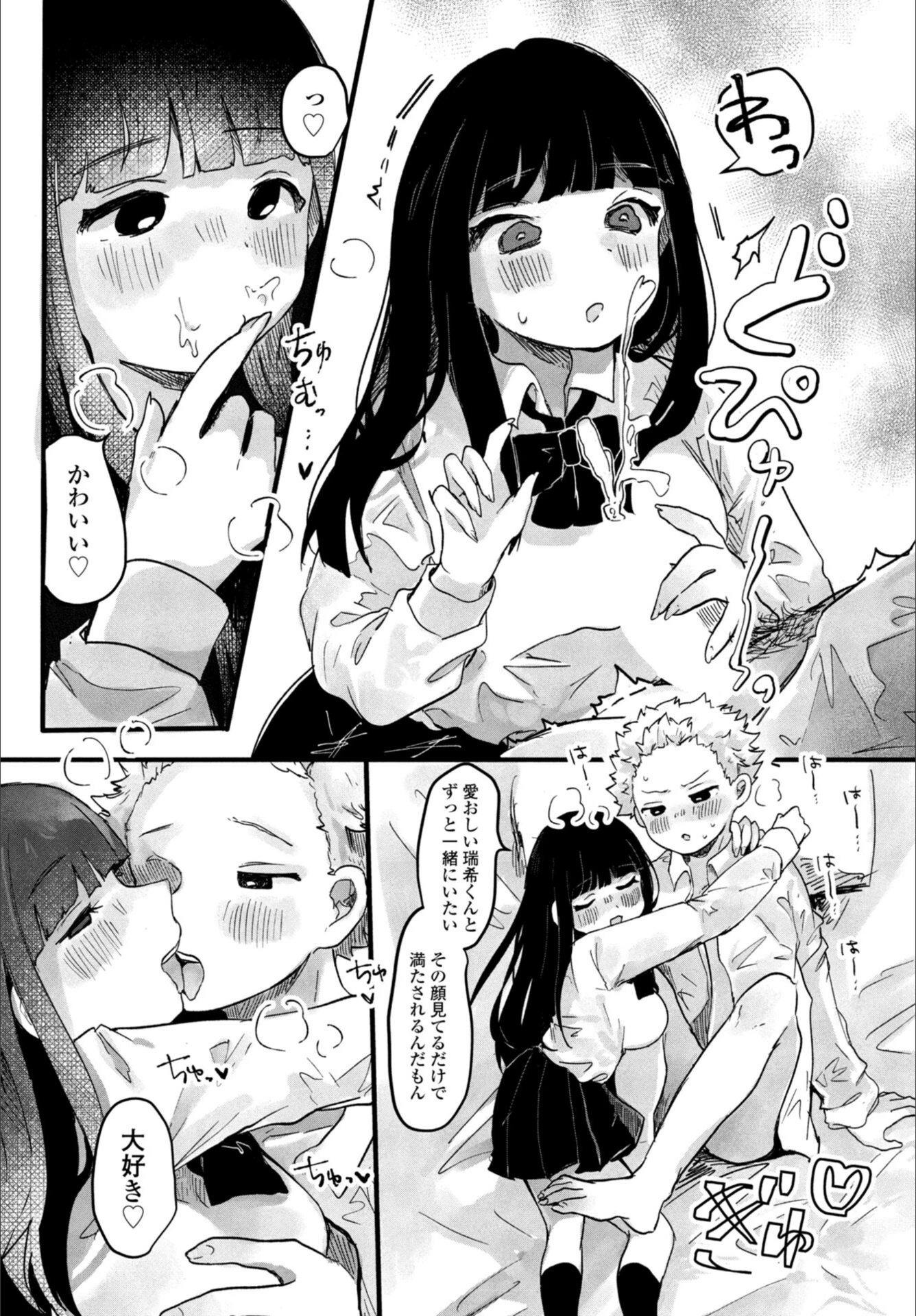 試し読み 7枚目