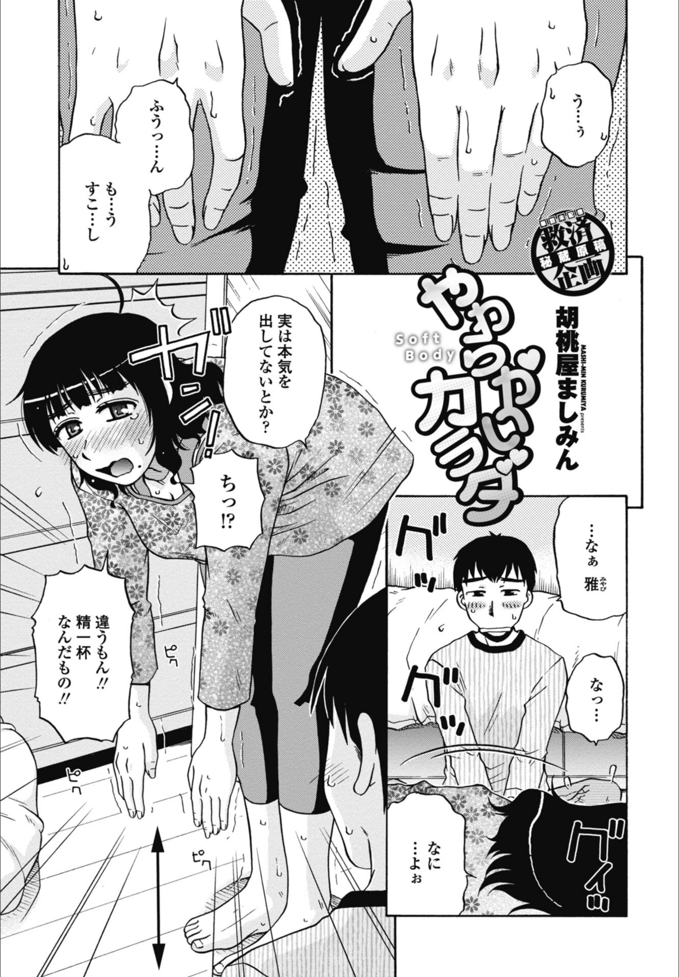 試し読み 1枚目