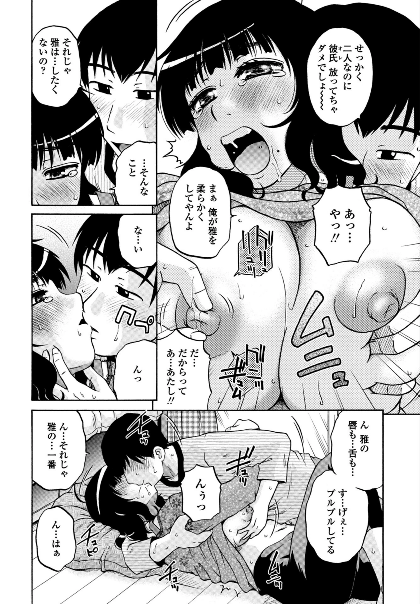試し読み 6枚目