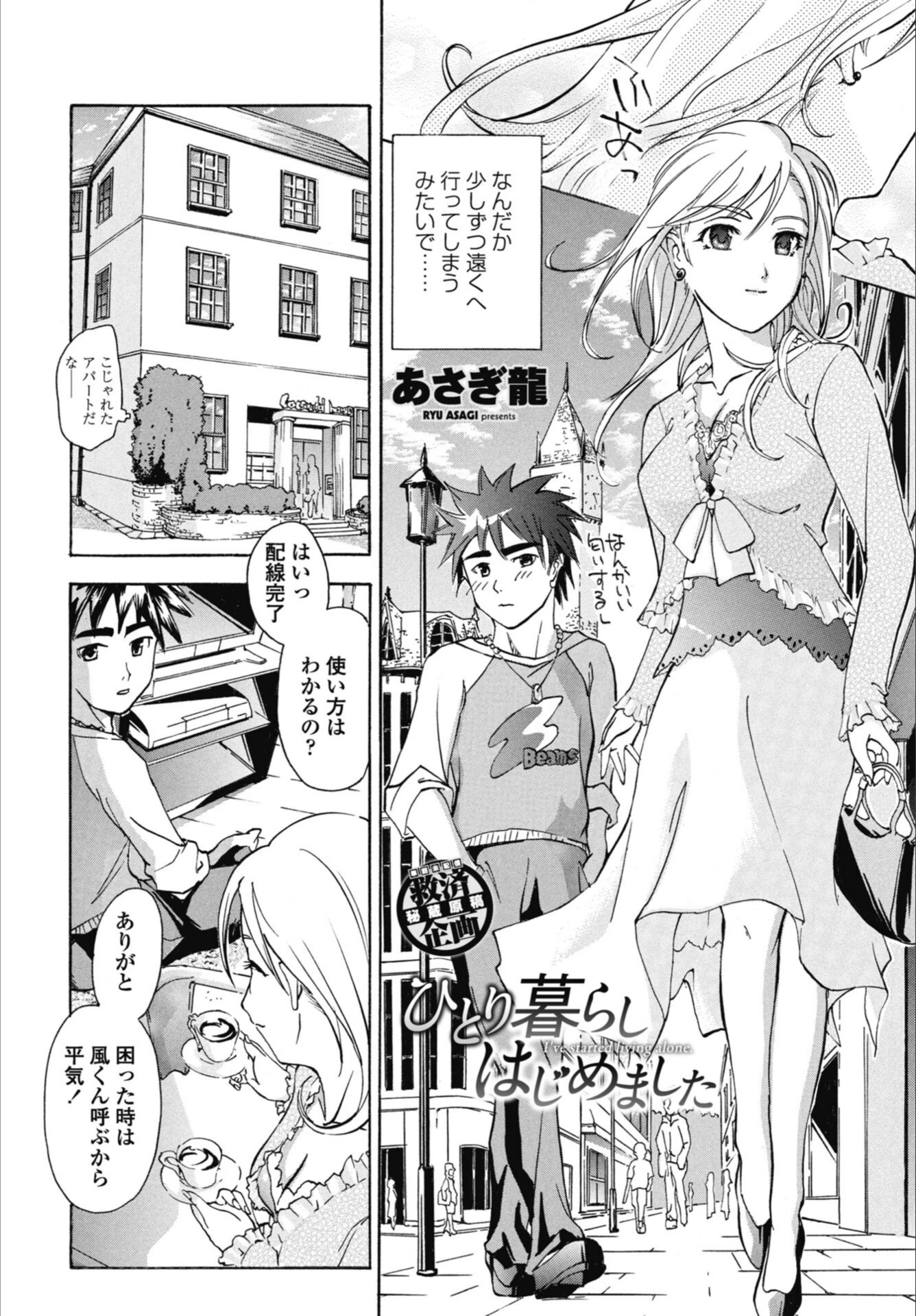試し読み 2枚目