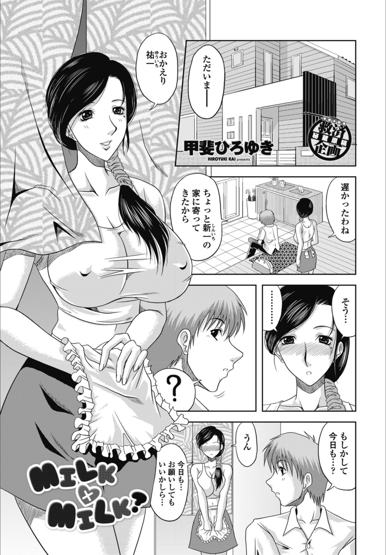 試し読み 1枚目