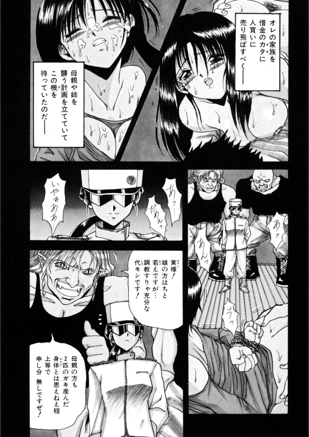 試し読み 7枚目