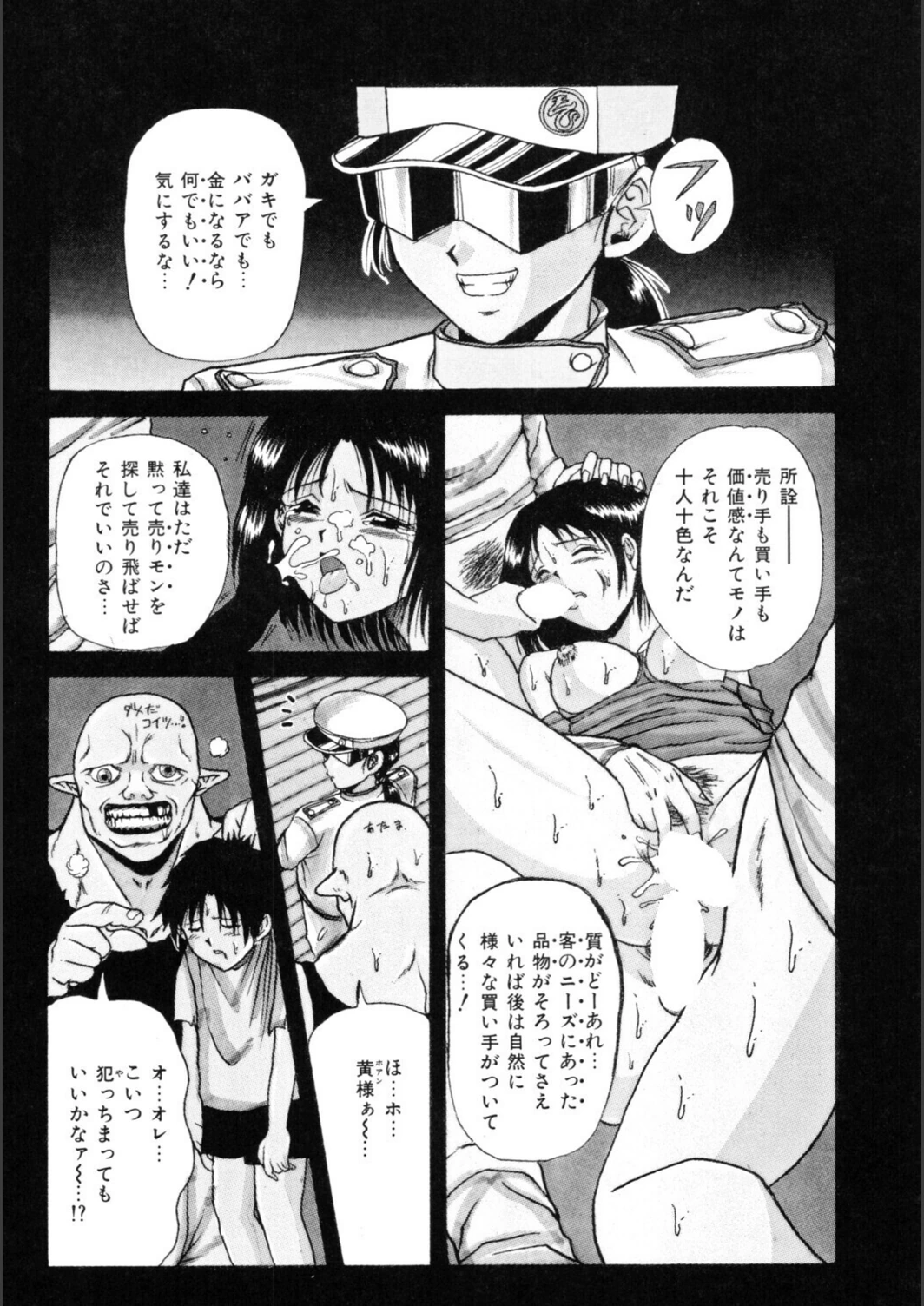 試し読み 8枚目