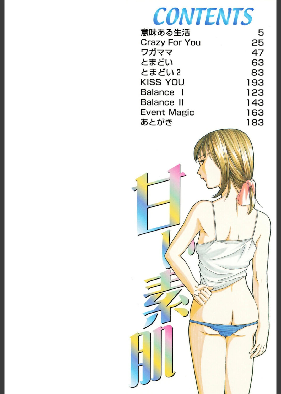 試し読み 2枚目
