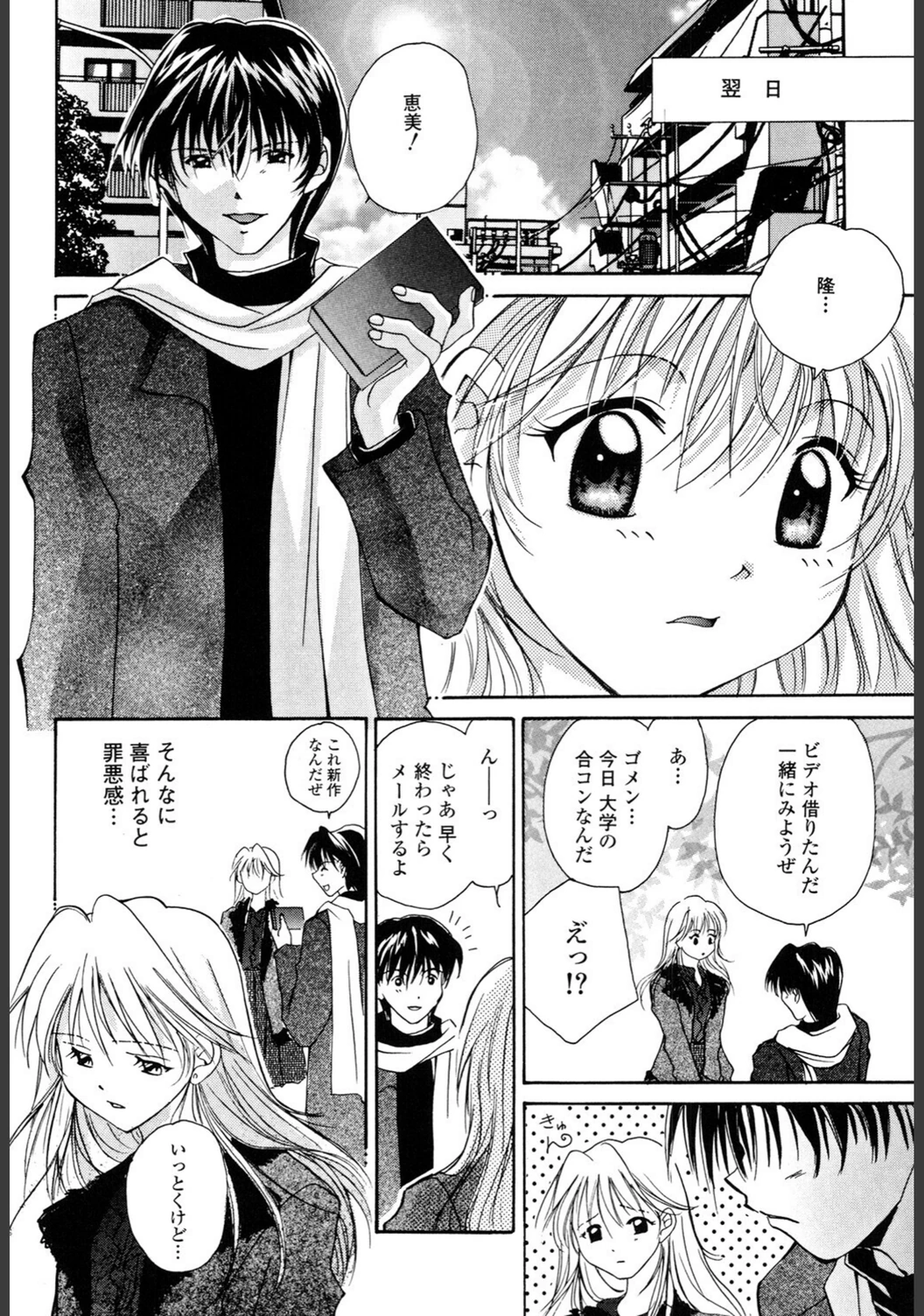 試し読み 8枚目