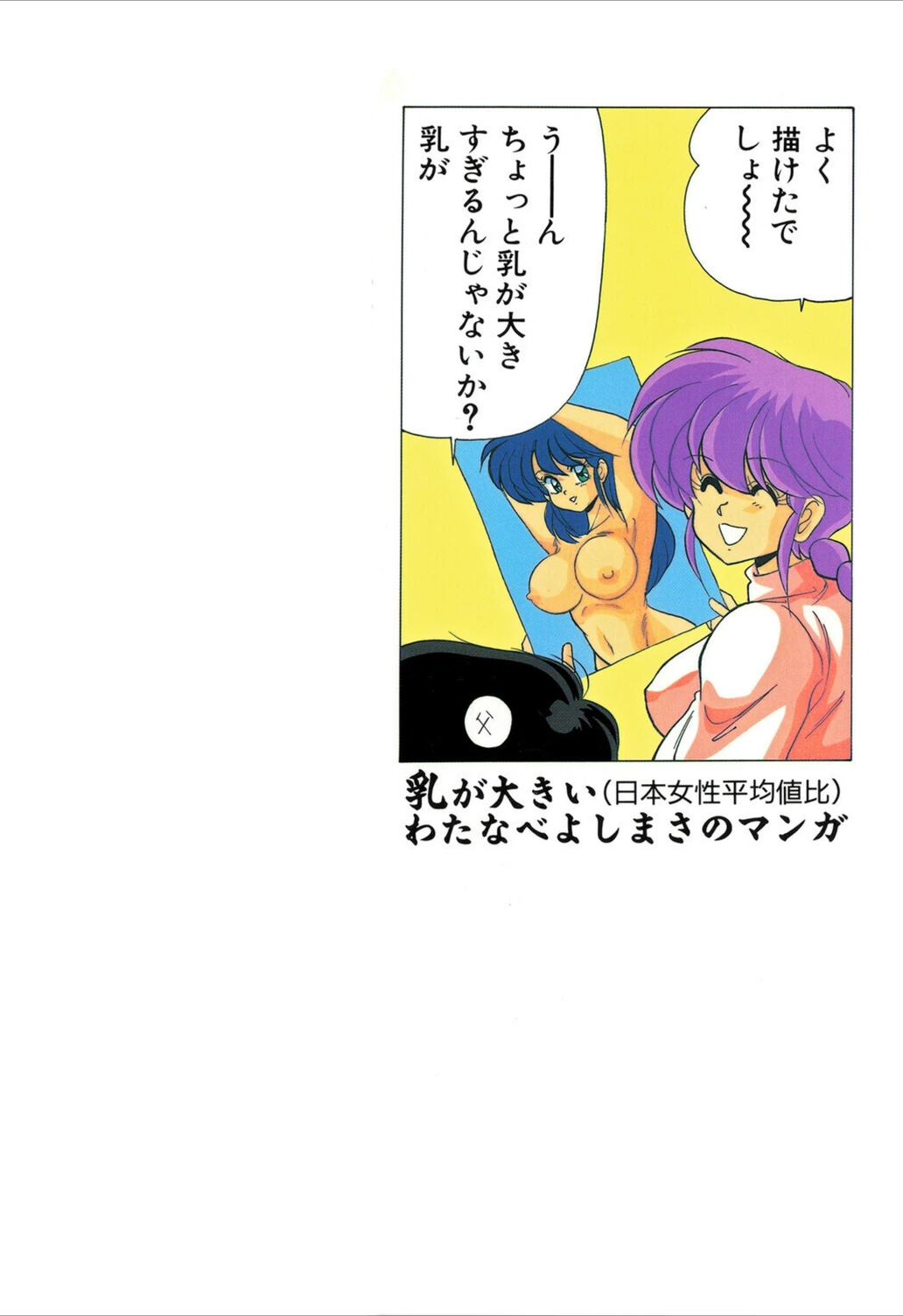 試し読み 2枚目