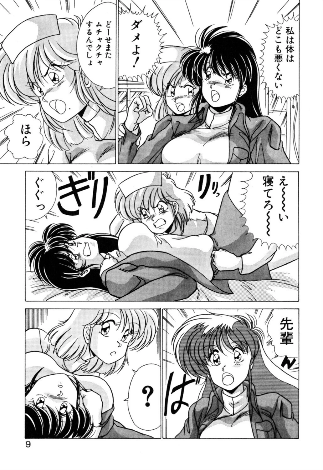 試し読み 7枚目