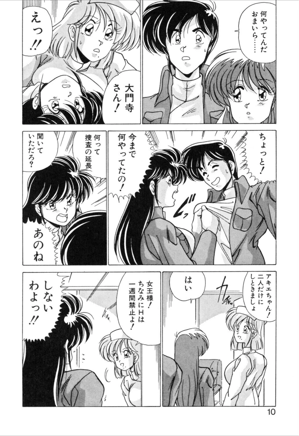 試し読み 8枚目