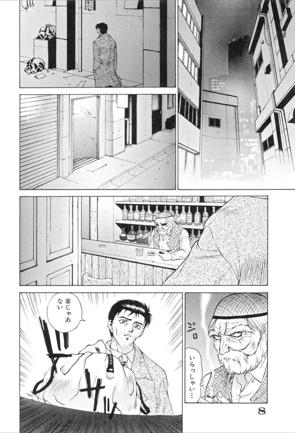 試し読み 6枚目