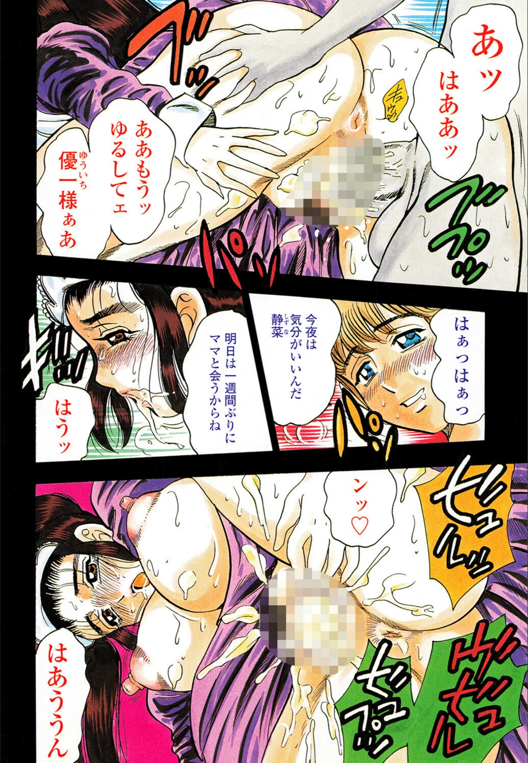 試し読み 4枚目