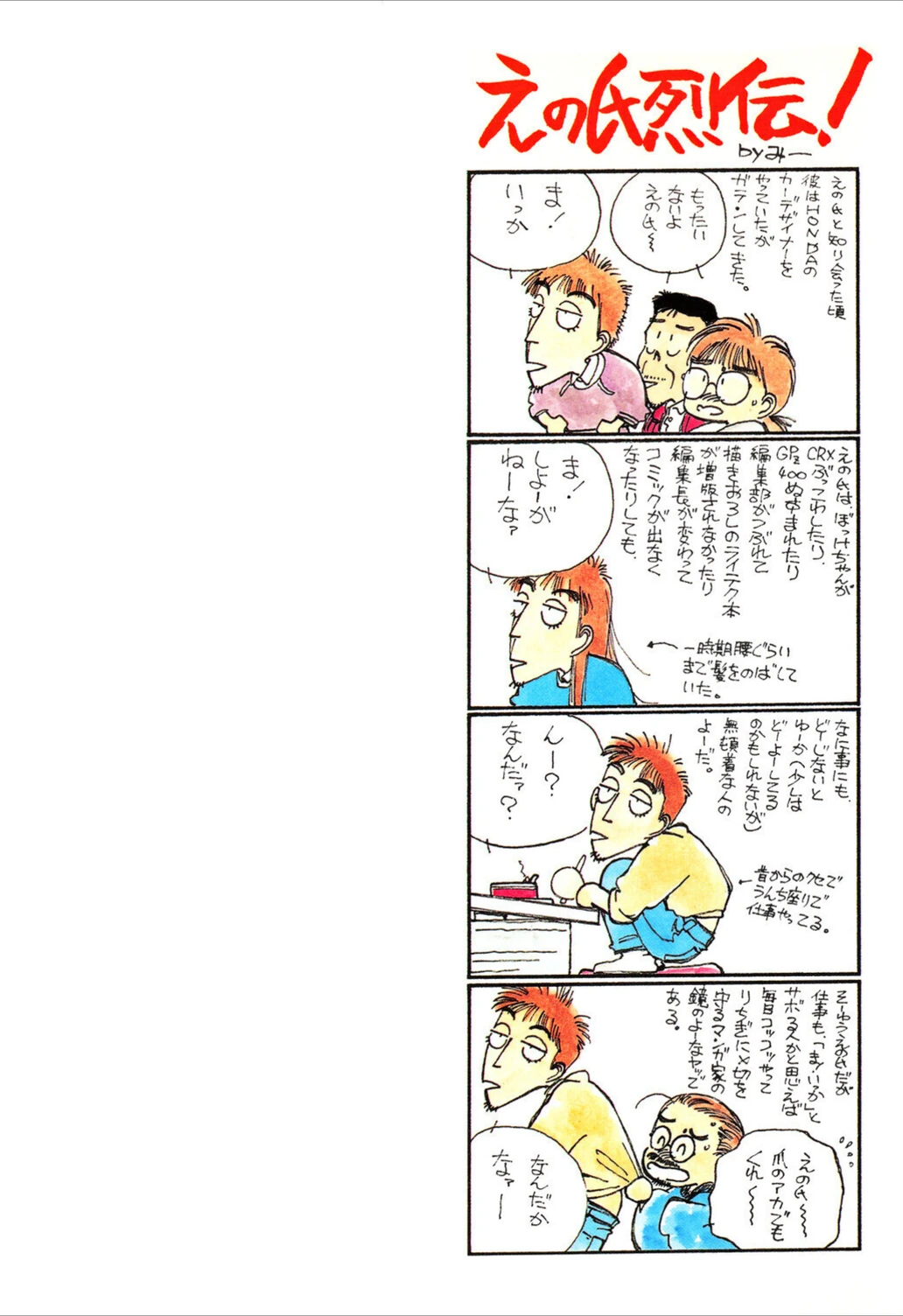 試し読み 2枚目