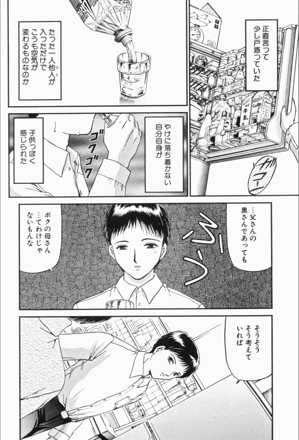 試し読み 8枚目