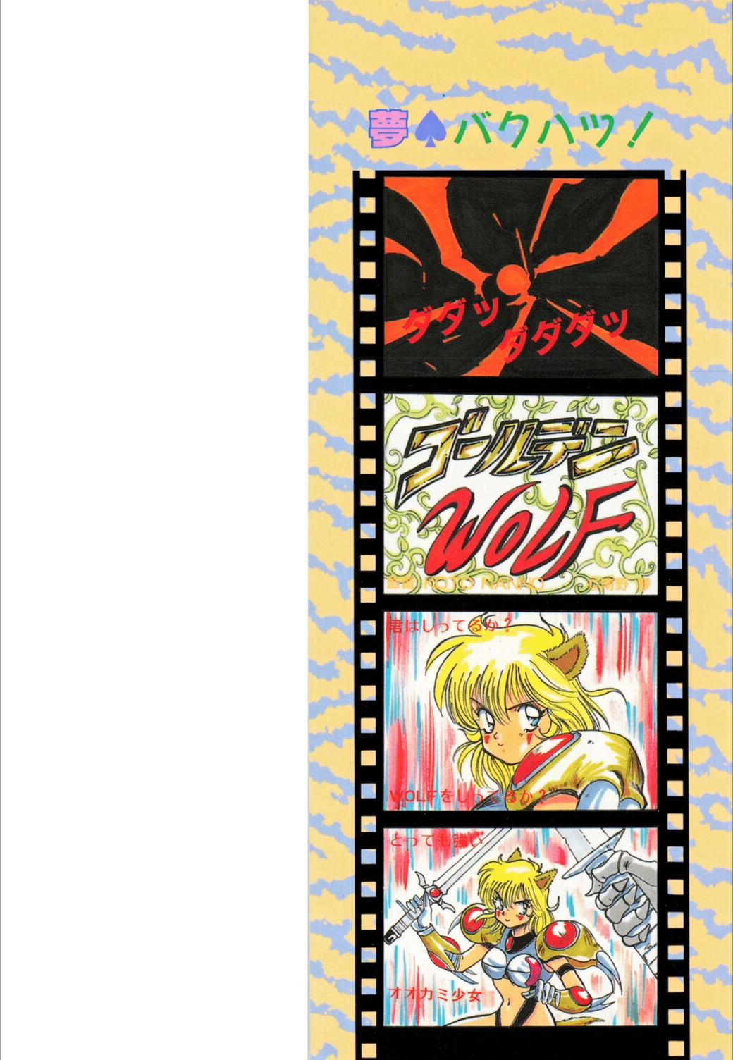 試し読み 2枚目