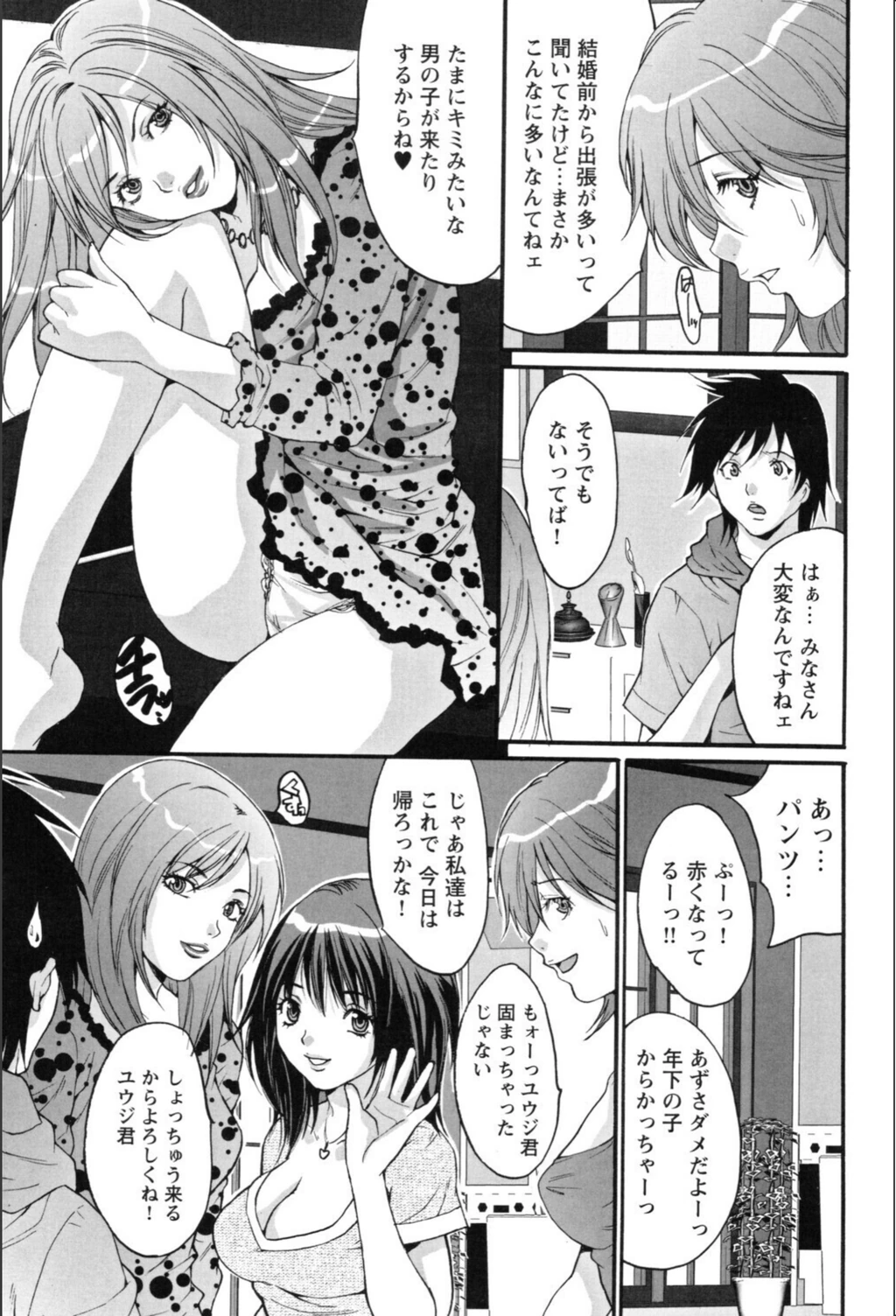 試し読み 7枚目