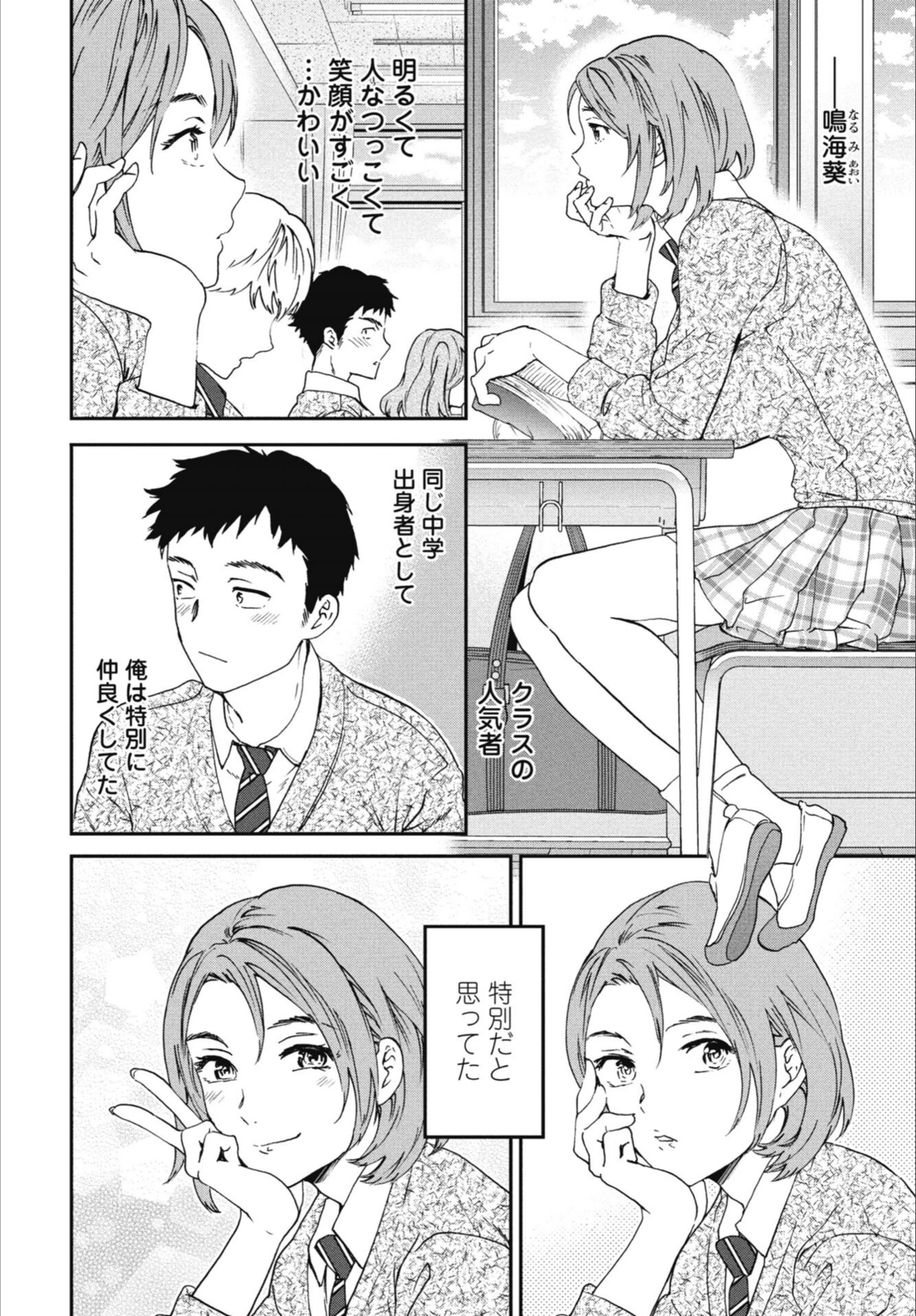 試し読み 2枚目